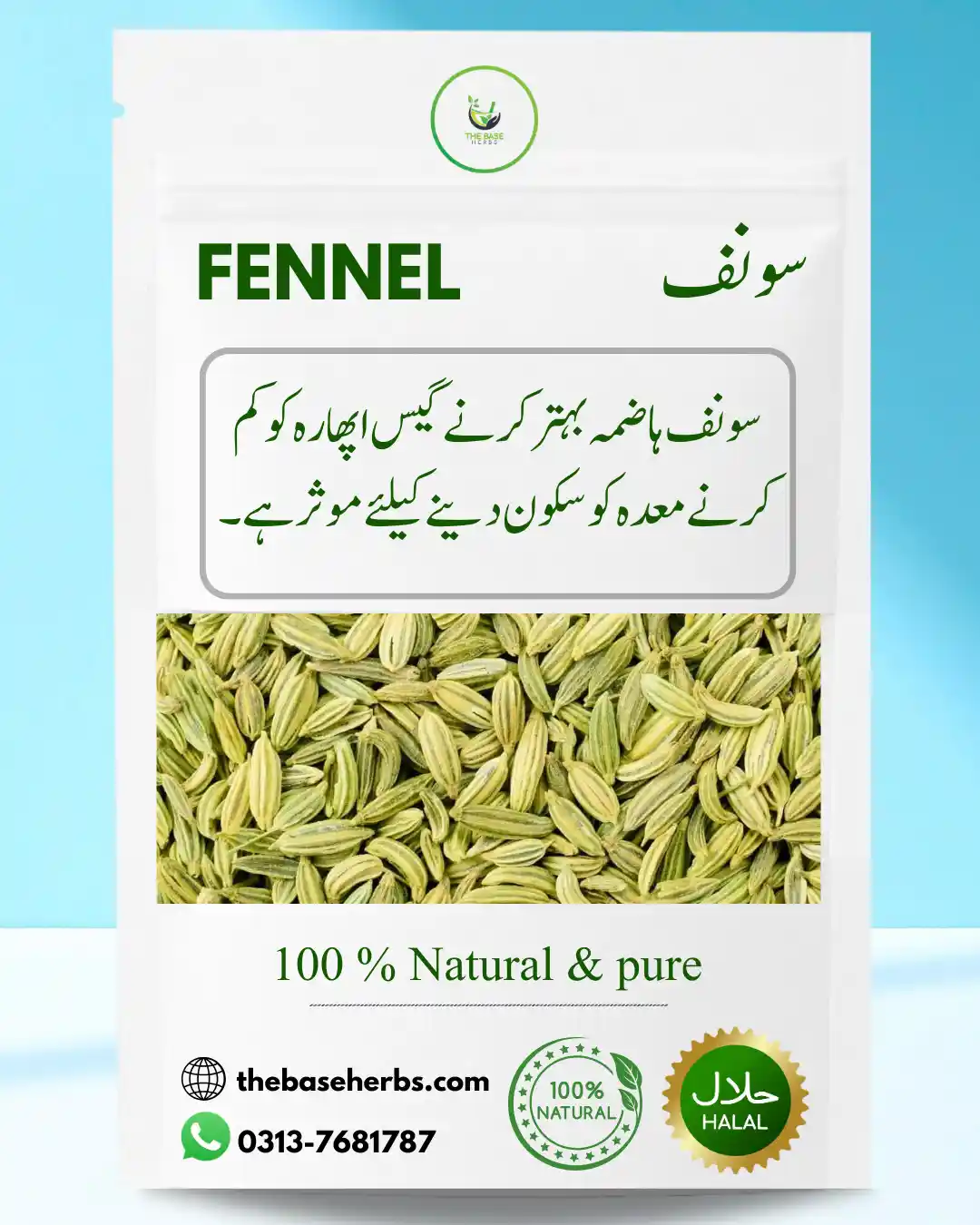 Fennel 100 grams - Natural Herbal Remedy